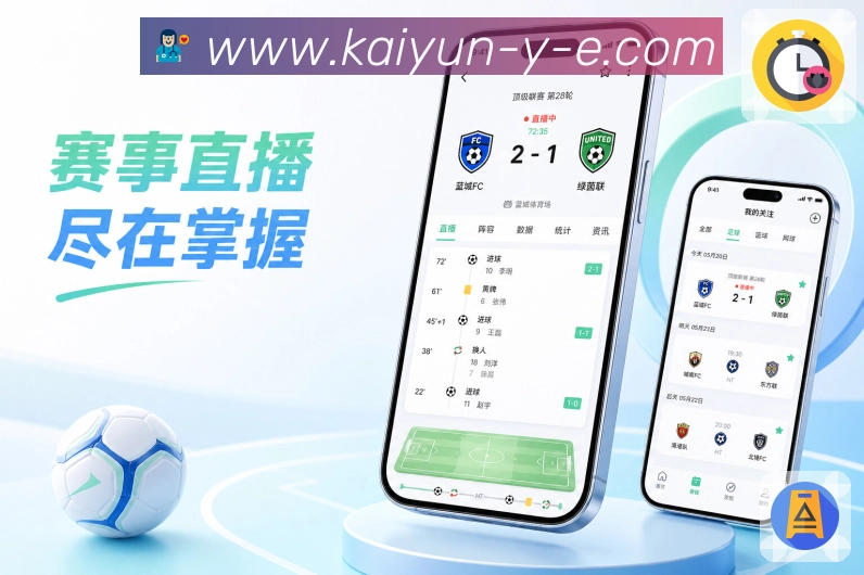 <strong>开云</strong>官方App界面截图